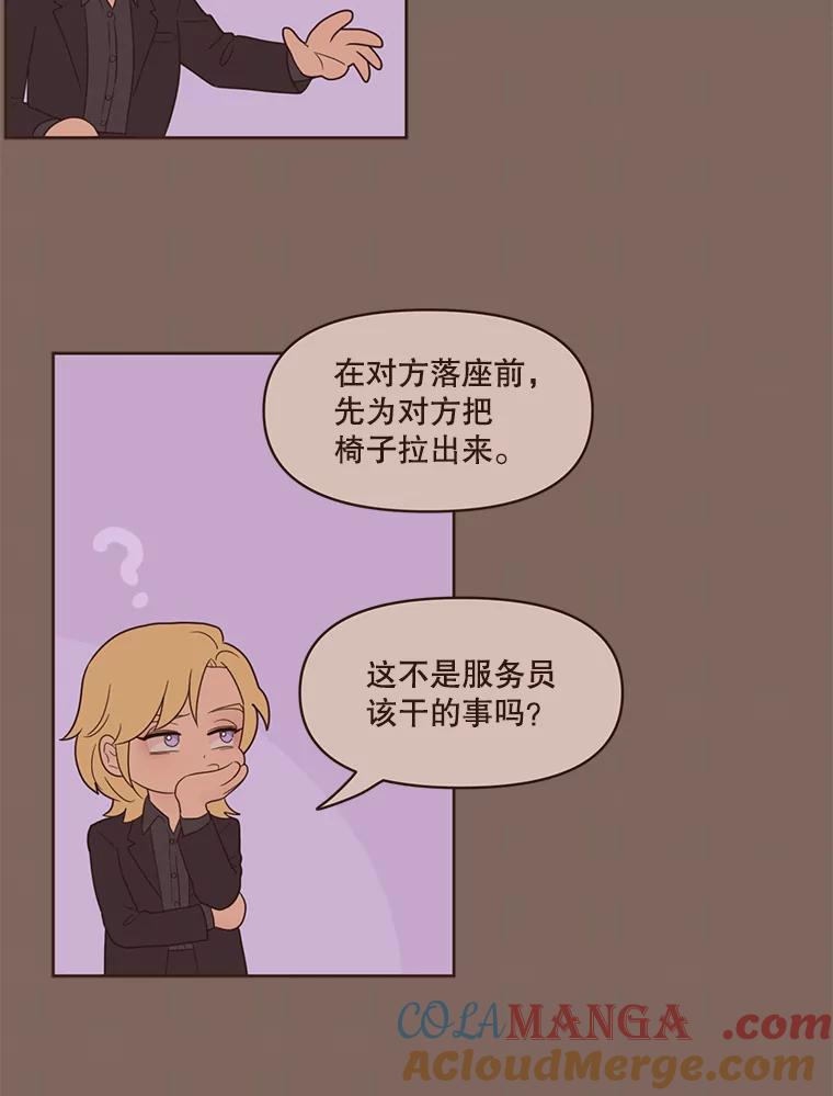 《财阀访谈》75.迷失方向的杨氏兄妹 第37页