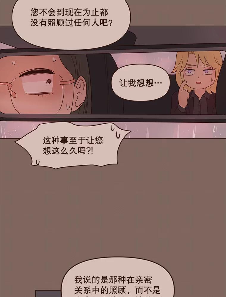 《财阀访谈》75.迷失方向的杨氏兄妹 第39页