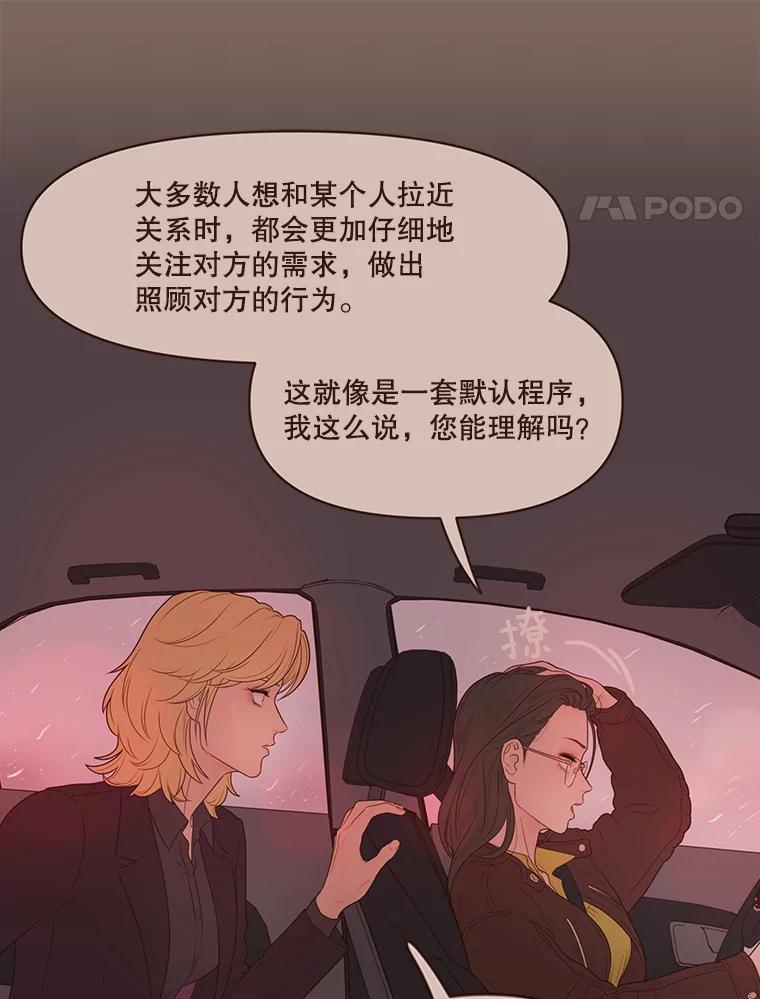 《财阀访谈》75.迷失方向的杨氏兄妹 第35页