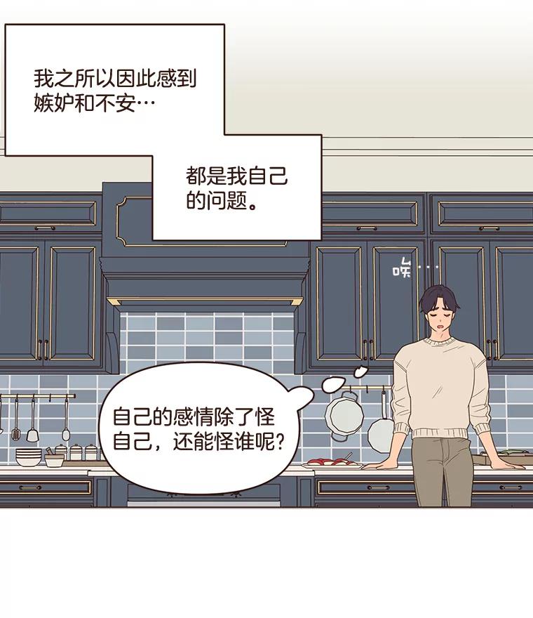 《财阀访谈》75.迷失方向的杨氏兄妹 第9页
