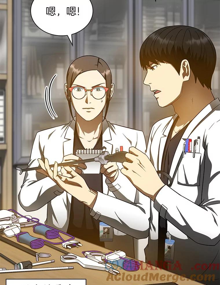 《AI神医的诞生》76.解除误会 第109页