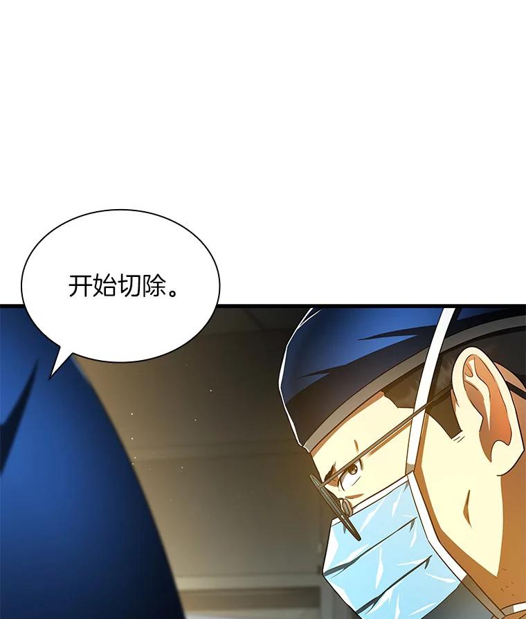 《AI神医的诞生》76.解除误会 第47页