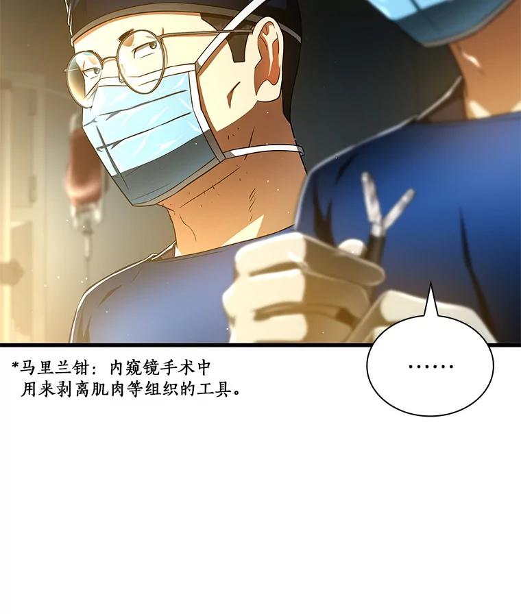 《AI神医的诞生》76.解除误会 第52页