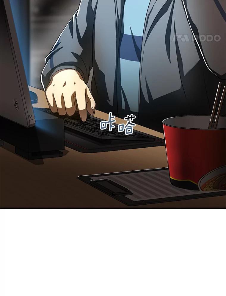 《AI神医的诞生》76.解除误会 第118页