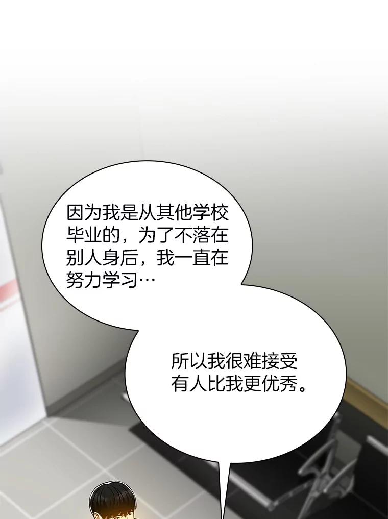 《AI神医的诞生》76.解除误会 第76页