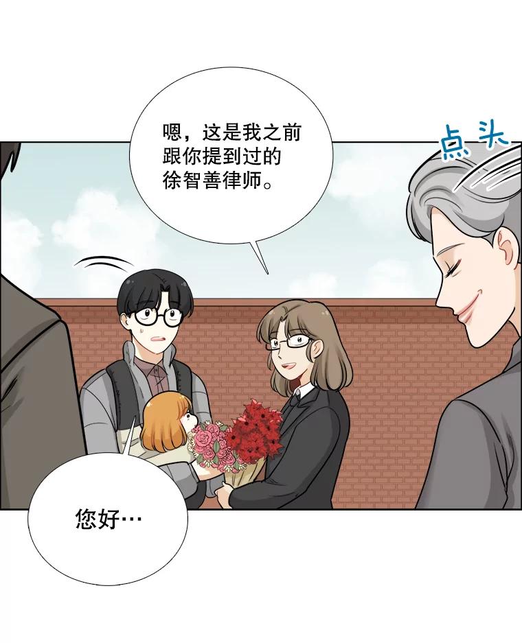 《甜咸男女》76.往事（2） 第63页