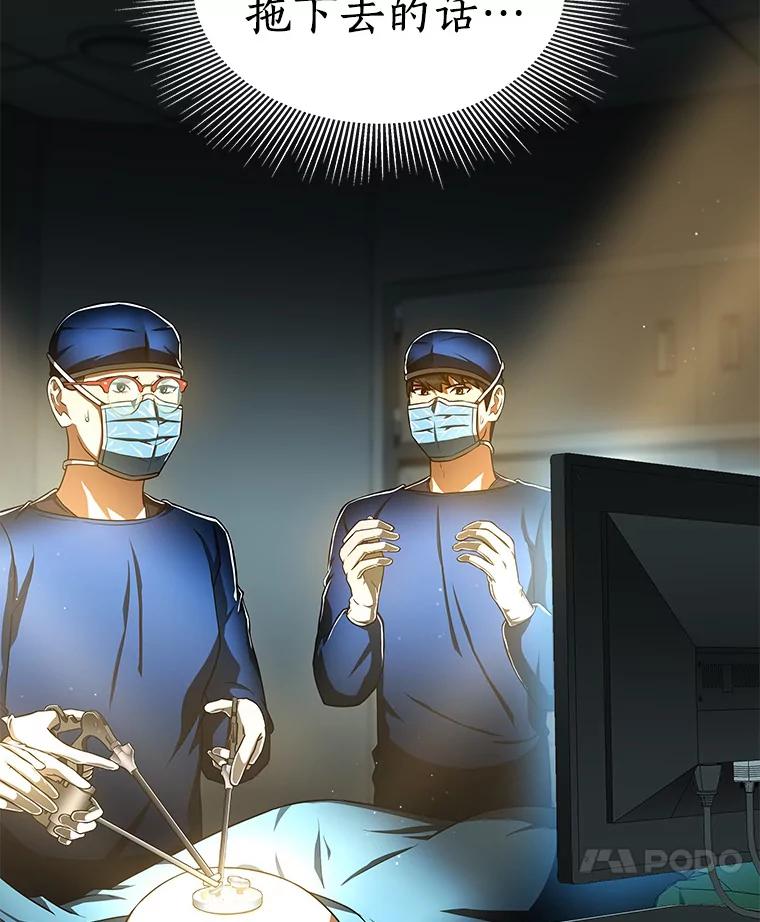 《AI神医的诞生》76.解除误会 第14页