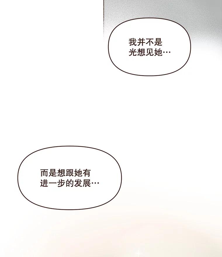 《财阀访谈》75.迷失方向的杨氏兄妹 第11页