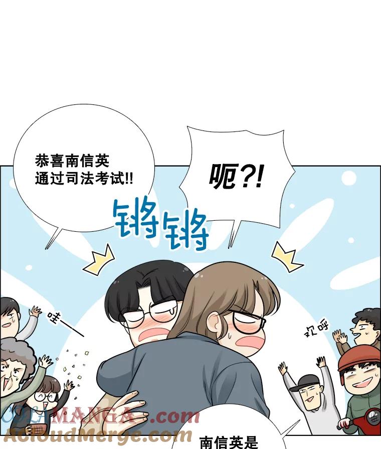 《甜咸男女》76.往事（2） 第22页