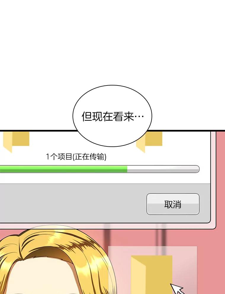 《AI神医的诞生》76.解除误会 第119页