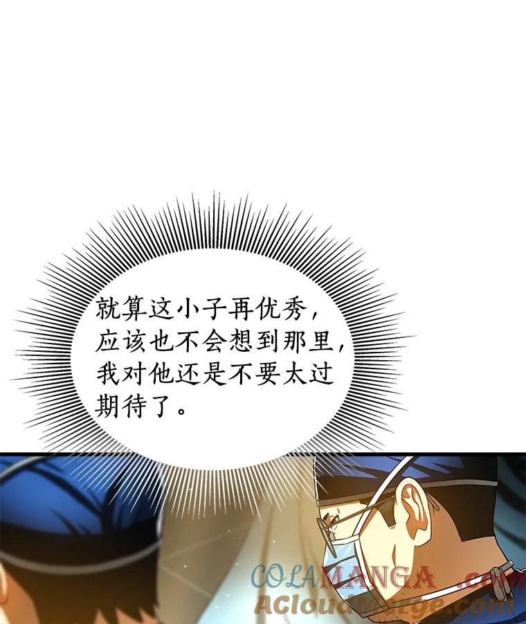 《AI神医的诞生》76.解除误会 第53页