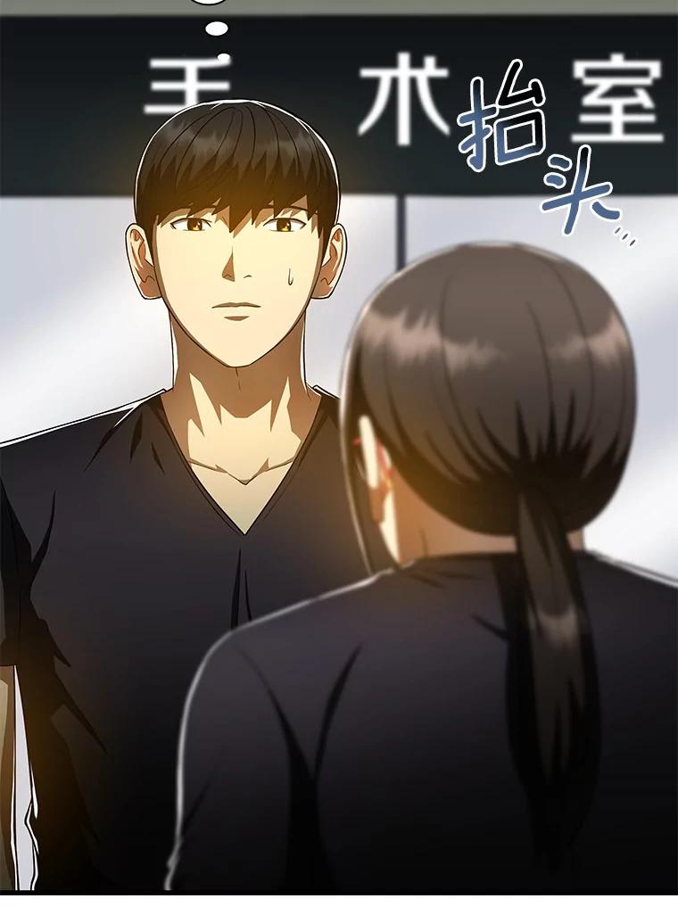 《AI神医的诞生》76.解除误会 第79页