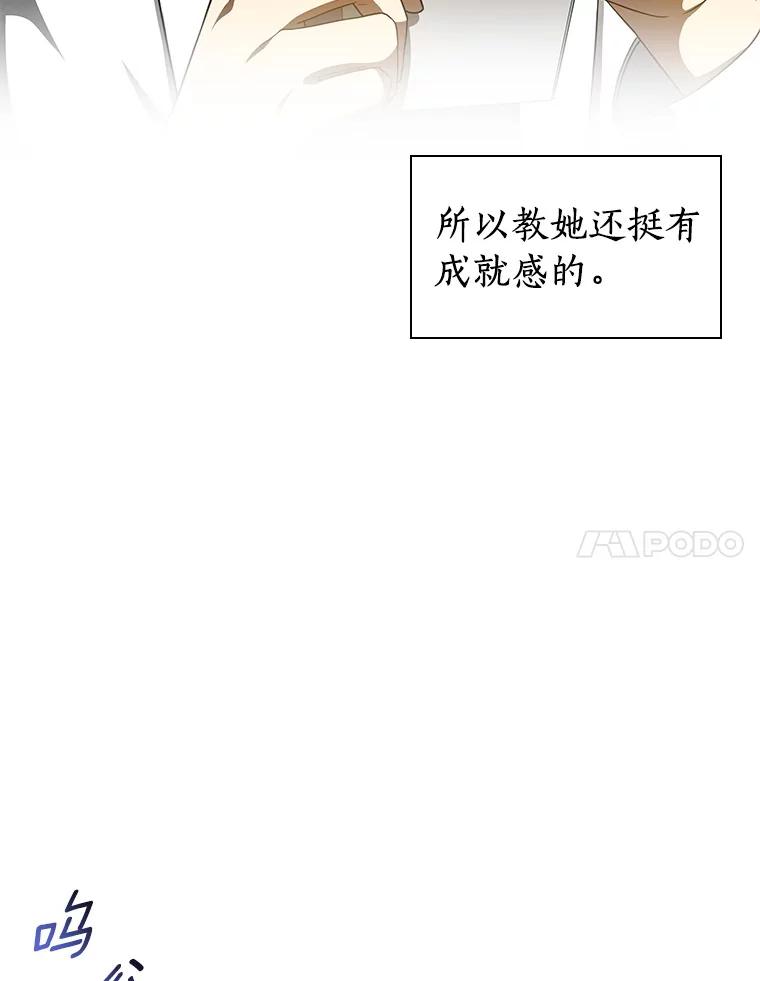 《AI神医的诞生》76.解除误会 第111页