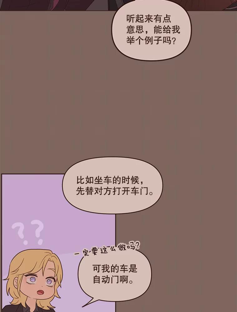 《财阀访谈》75.迷失方向的杨氏兄妹 第36页