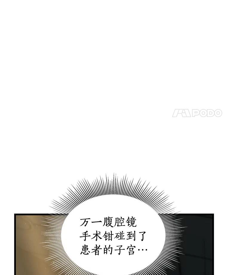 《AI神医的诞生》76.解除误会 第11页