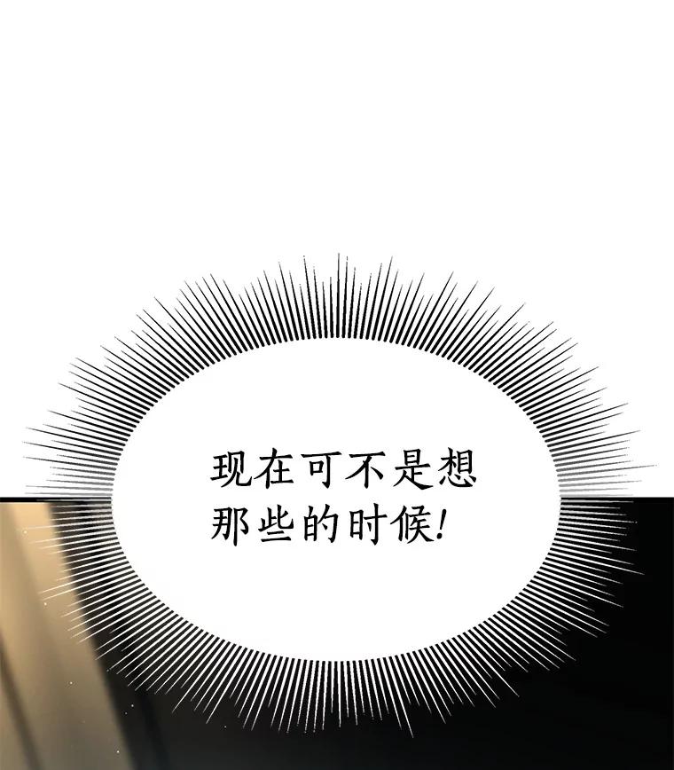 《AI神医的诞生》76.解除误会 第39页