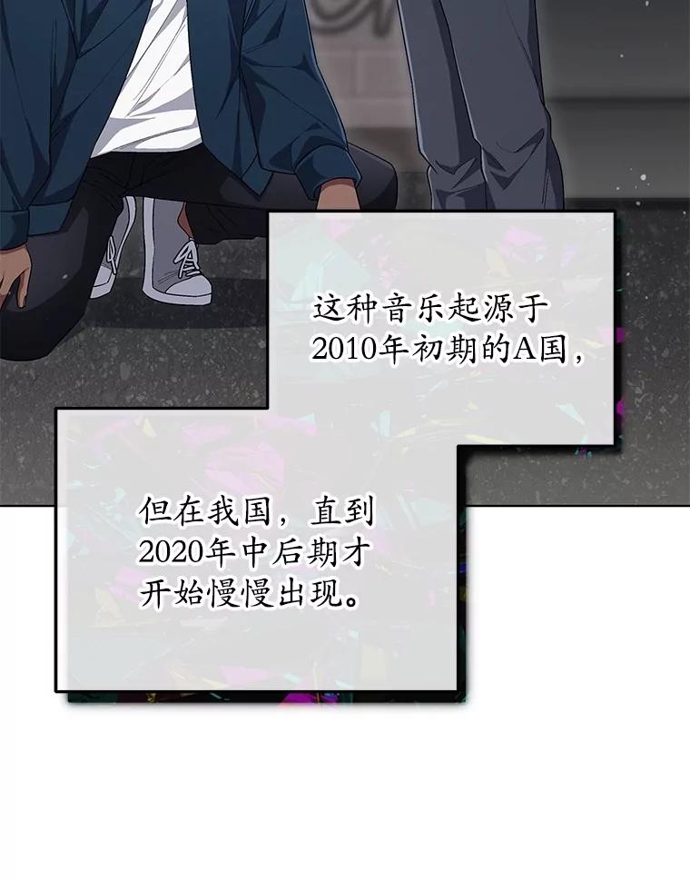 《今生成为全能爱豆》75.演唱会 第71页