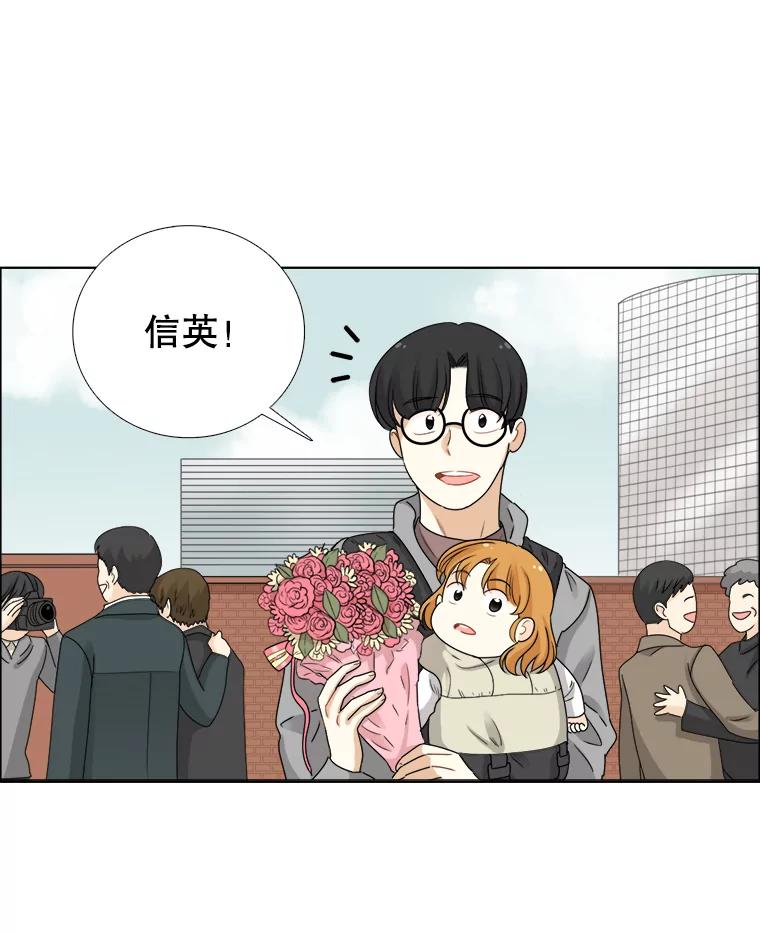 《甜咸男女》76.往事（2） 第59页