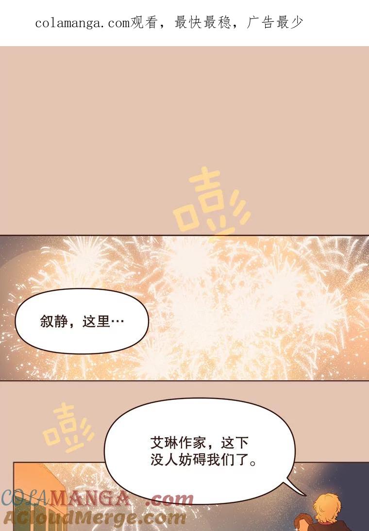 《财阀访谈》75.迷失方向的杨氏兄妹 第1页