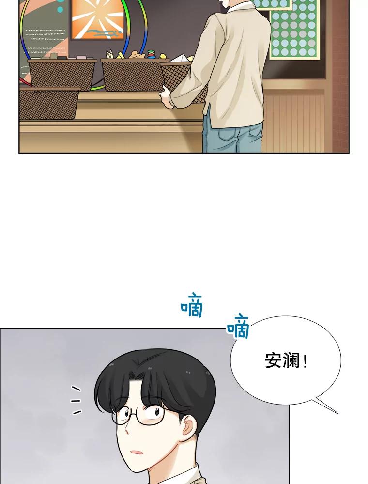 《甜咸男女》76.往事（2） 第3页
