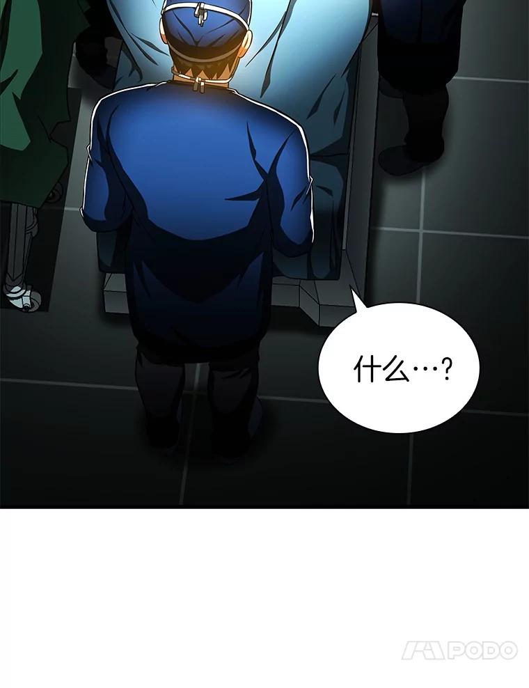 《AI神医的诞生》76.解除误会 第24页