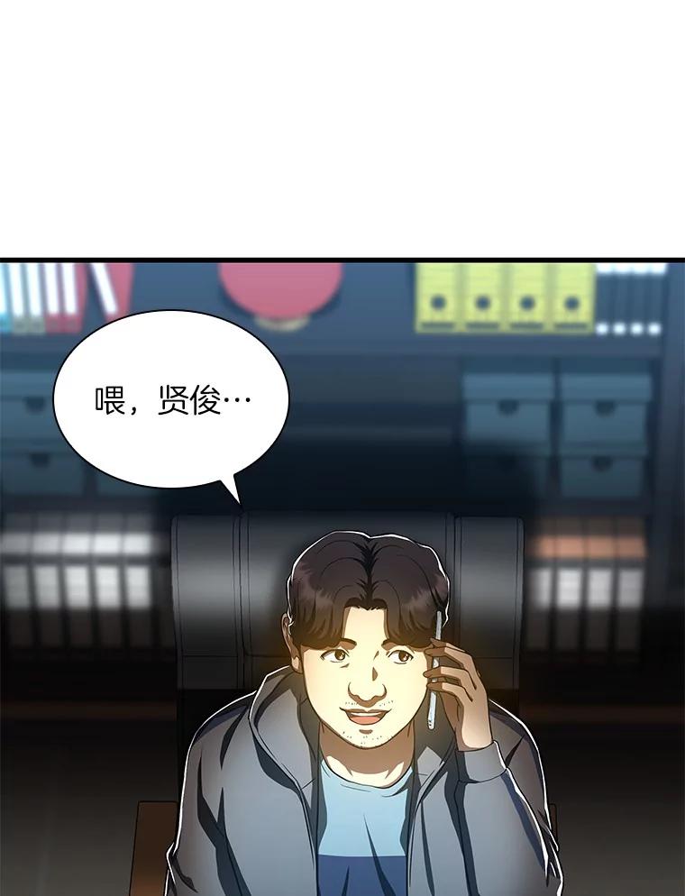 《AI神医的诞生》76.解除误会 第115页