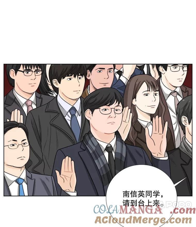 《甜咸男女》76.往事（2） 第49页