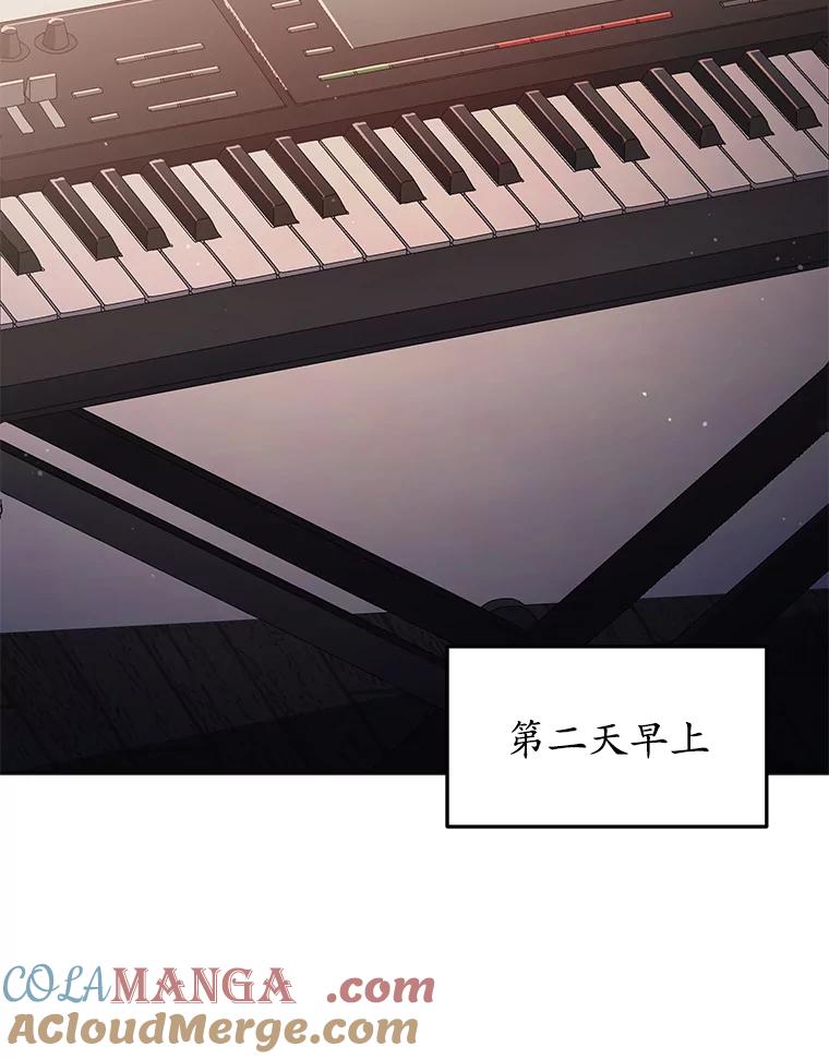 《今生成为全能爱豆》75.演唱会 第85页