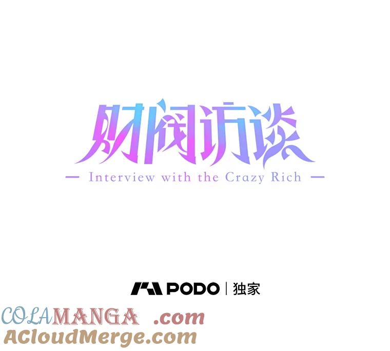 《财阀访谈》75.迷失方向的杨氏兄妹 第16页