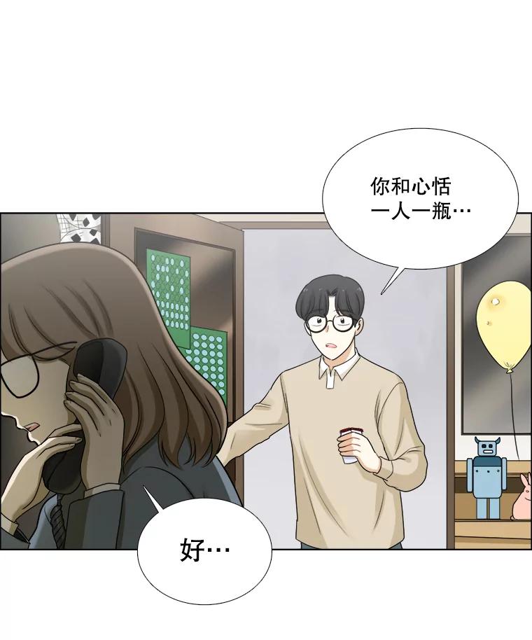 《甜咸男女》76.往事（2） 第12页