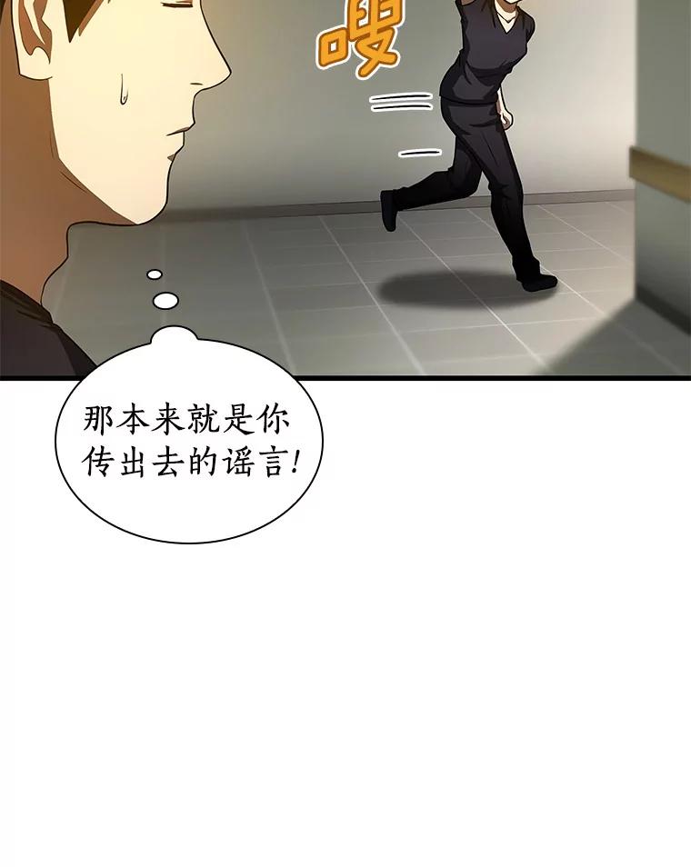 《AI神医的诞生》76.解除误会 第96页