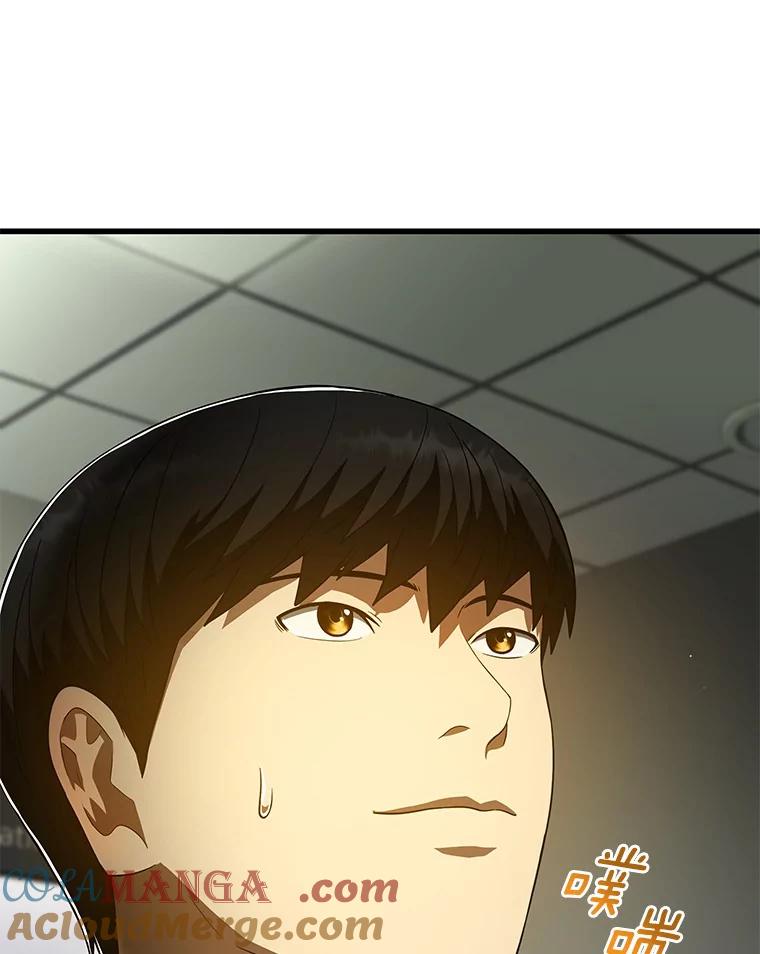 《AI神医的诞生》76.解除误会 第97页