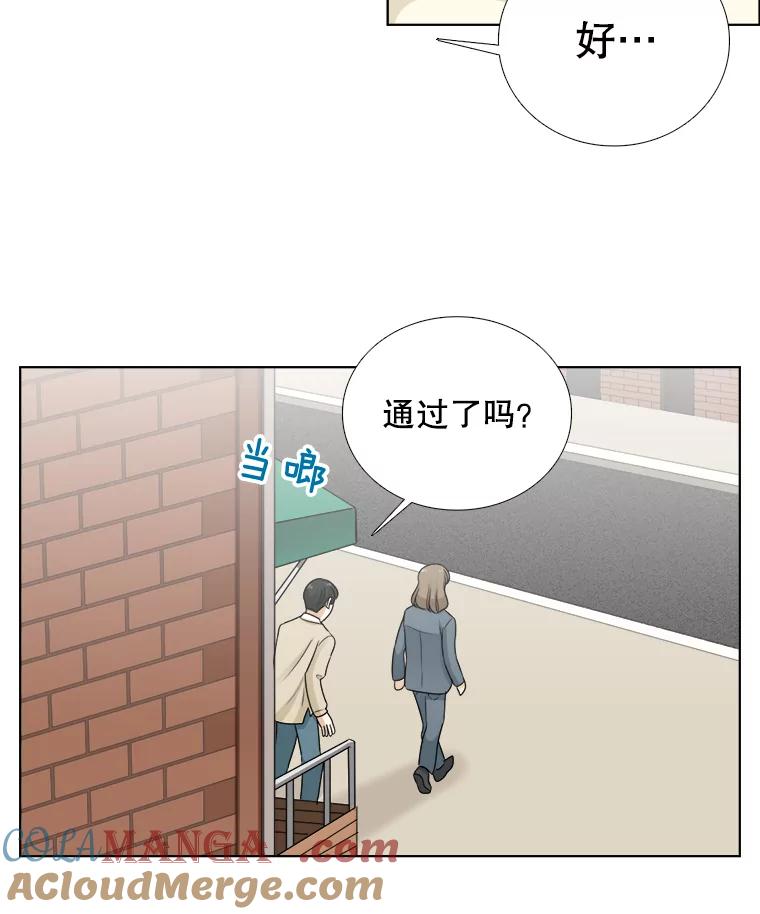 《甜咸男女》76.往事（2） 第16页