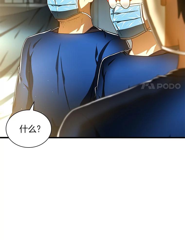 《AI神医的诞生》76.解除误会 第18页