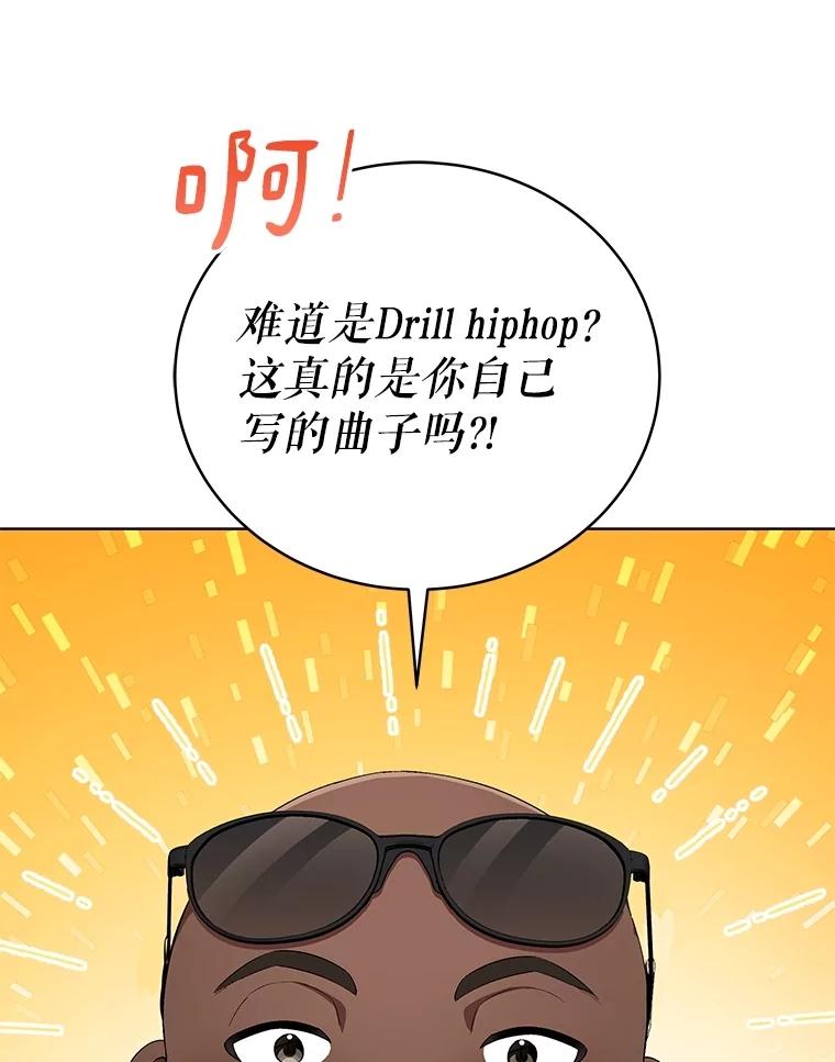《今生成为全能爱豆》75.演唱会 第67页