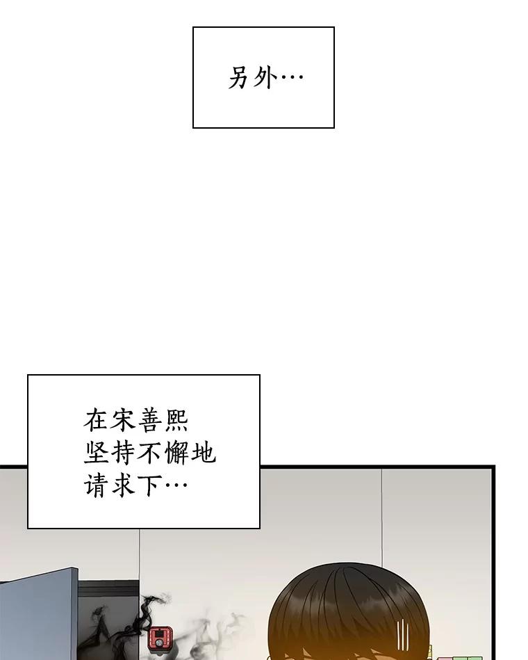 《AI神医的诞生》76.解除误会 第106页