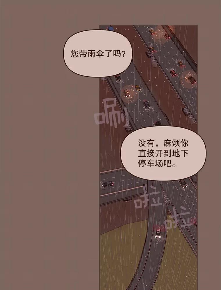 《财阀访谈》75.迷失方向的杨氏兄妹 第21页