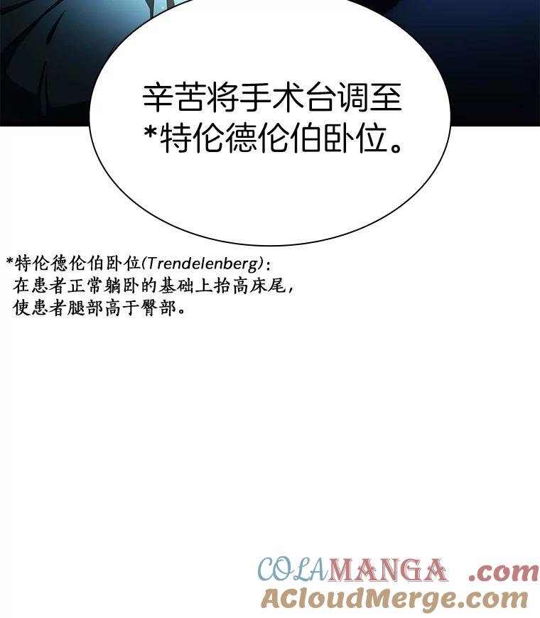 《AI神医的诞生》76.解除误会 第41页