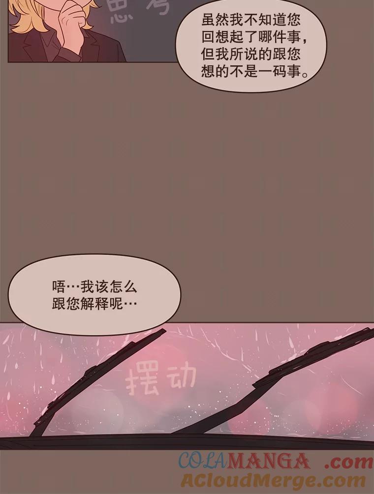 《财阀访谈》75.迷失方向的杨氏兄妹 第34页