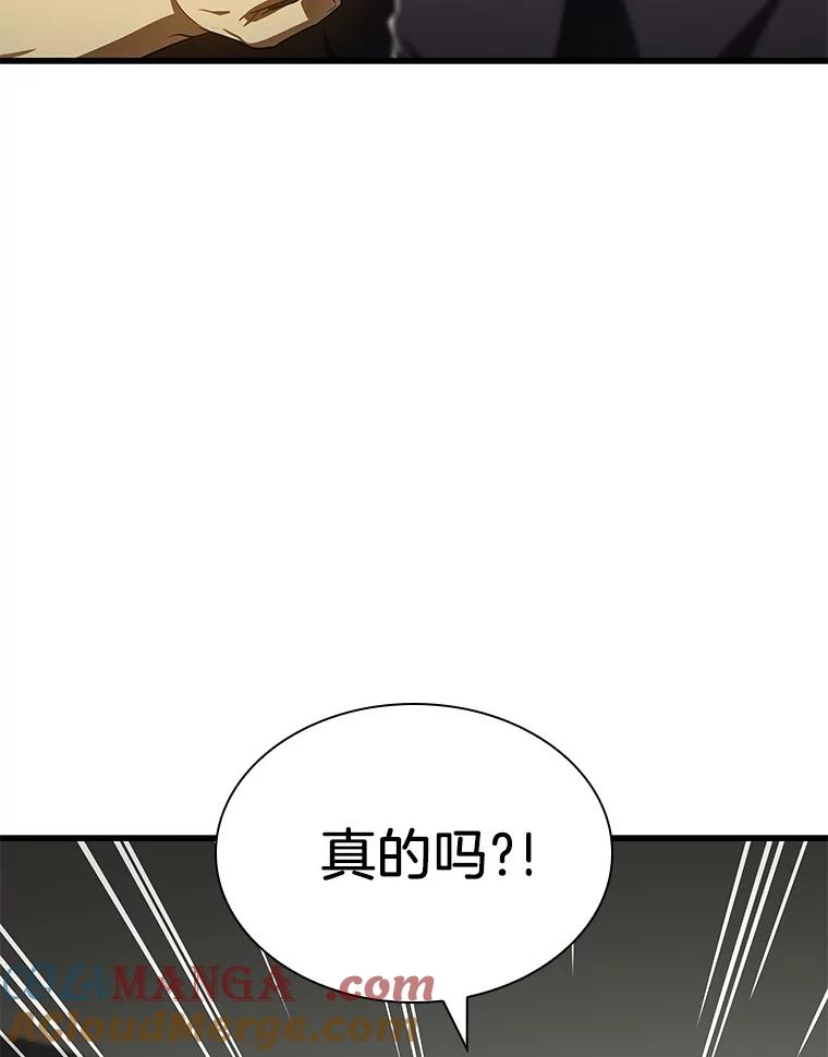 《AI神医的诞生》76.解除误会 第89页