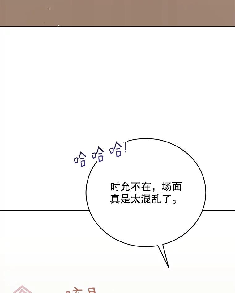 《今生成为全能爱豆》75.演唱会 第39页