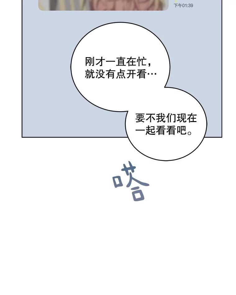 《今生成为全能爱豆》75.演唱会 第16页