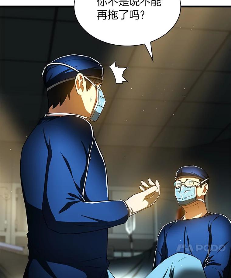 《AI神医的诞生》76.解除误会 第34页