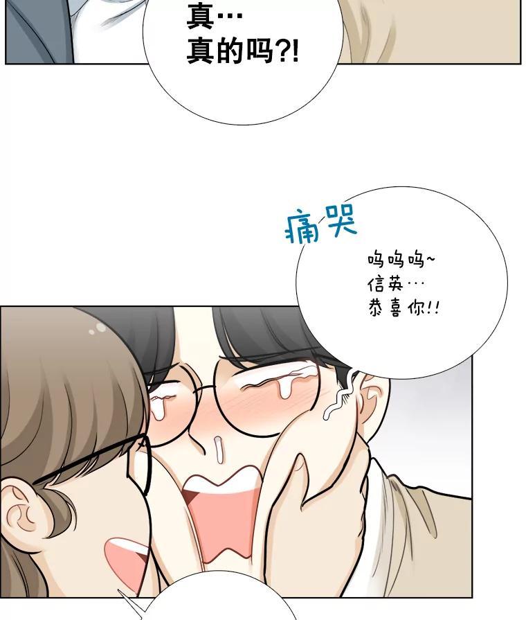 《甜咸男女》76.往事（2） 第20页