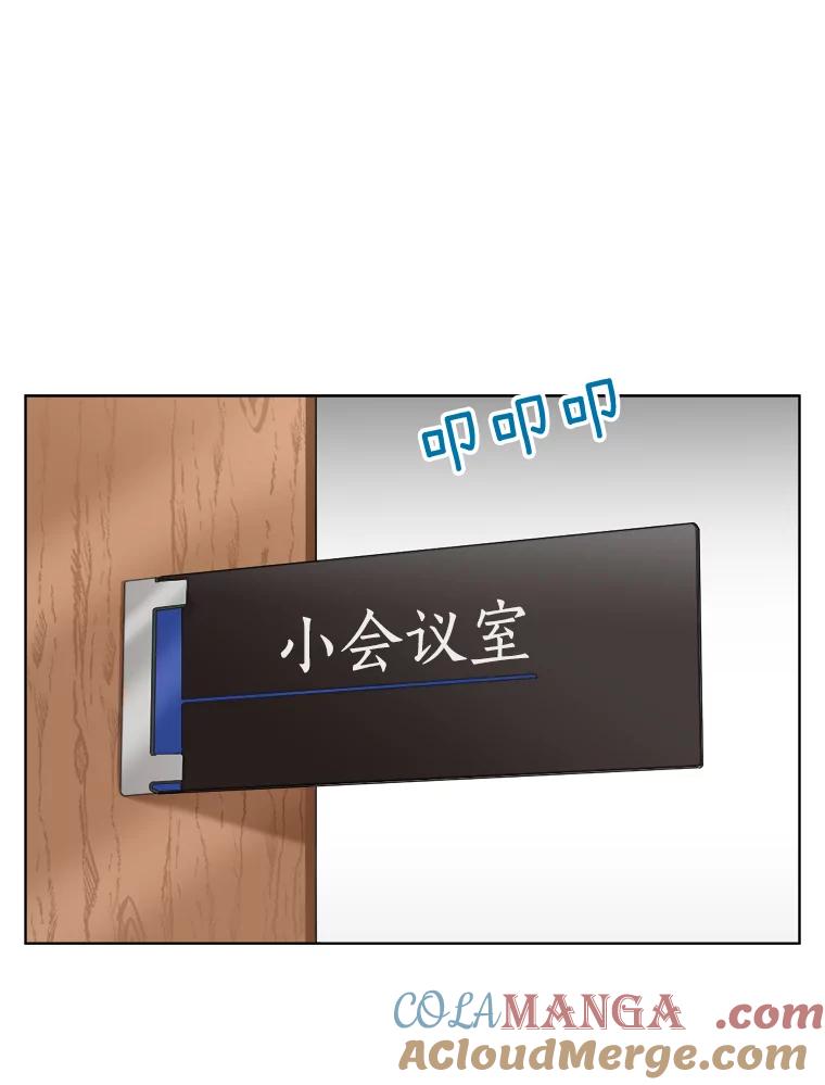 《甜咸男女》76.往事（2） 第28页