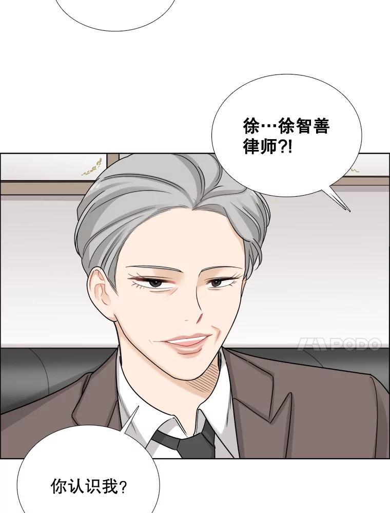 《甜咸男女》76.往事（2） 第32页