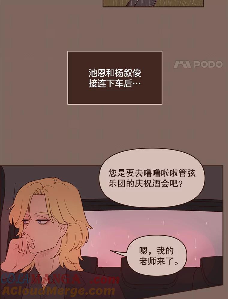 《财阀访谈》75.迷失方向的杨氏兄妹 第22页