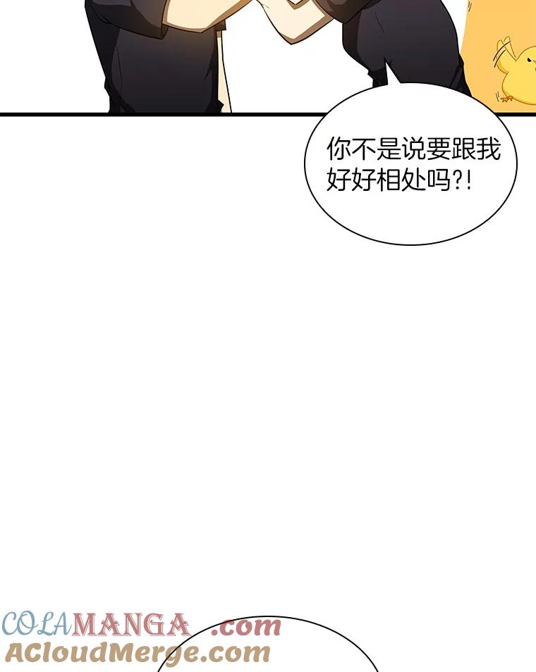 《AI神医的诞生》76.解除误会 第93页