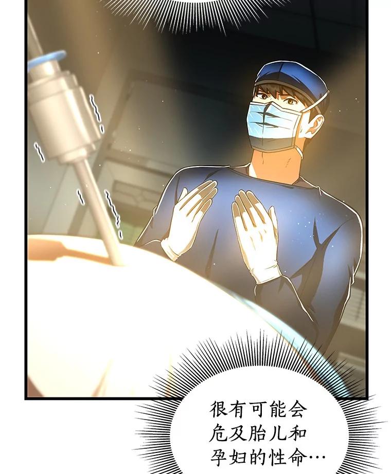 《AI神医的诞生》76.解除误会 第12页