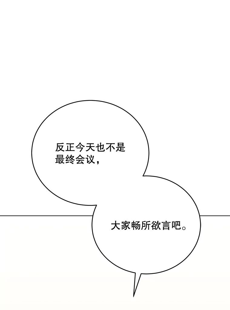 《今生成为全能爱豆》75.演唱会 第6页